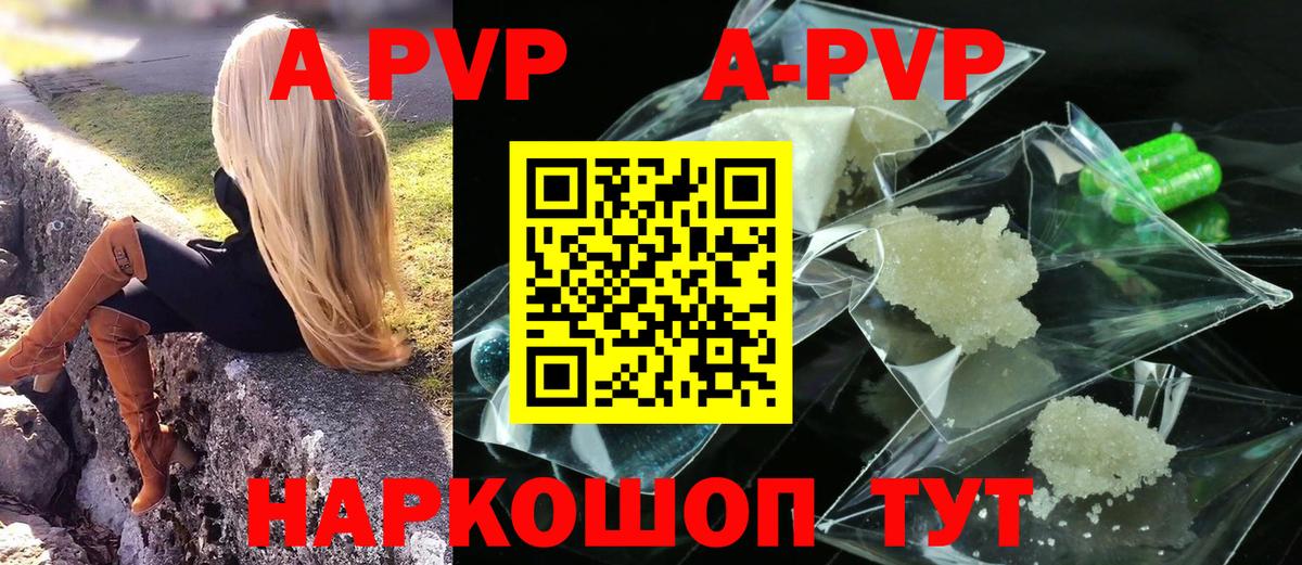 A PVP Соль  A PVP крисы CK  Котлас  Вход с VPN 