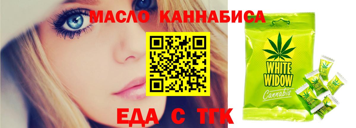 Cannafood марихуана  Вход с VPN  Котлас 