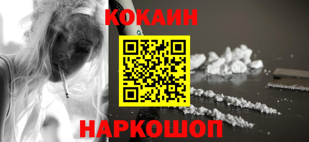Cocaine  КОКАИН Перу  Вход с VPN  COCAIN Перу  Котлас 