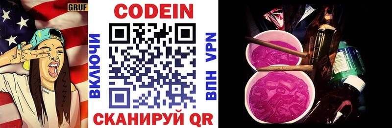 дарнет шоп  МЕГА как войти  Кодеин напиток Lean (лин)  Котлас 