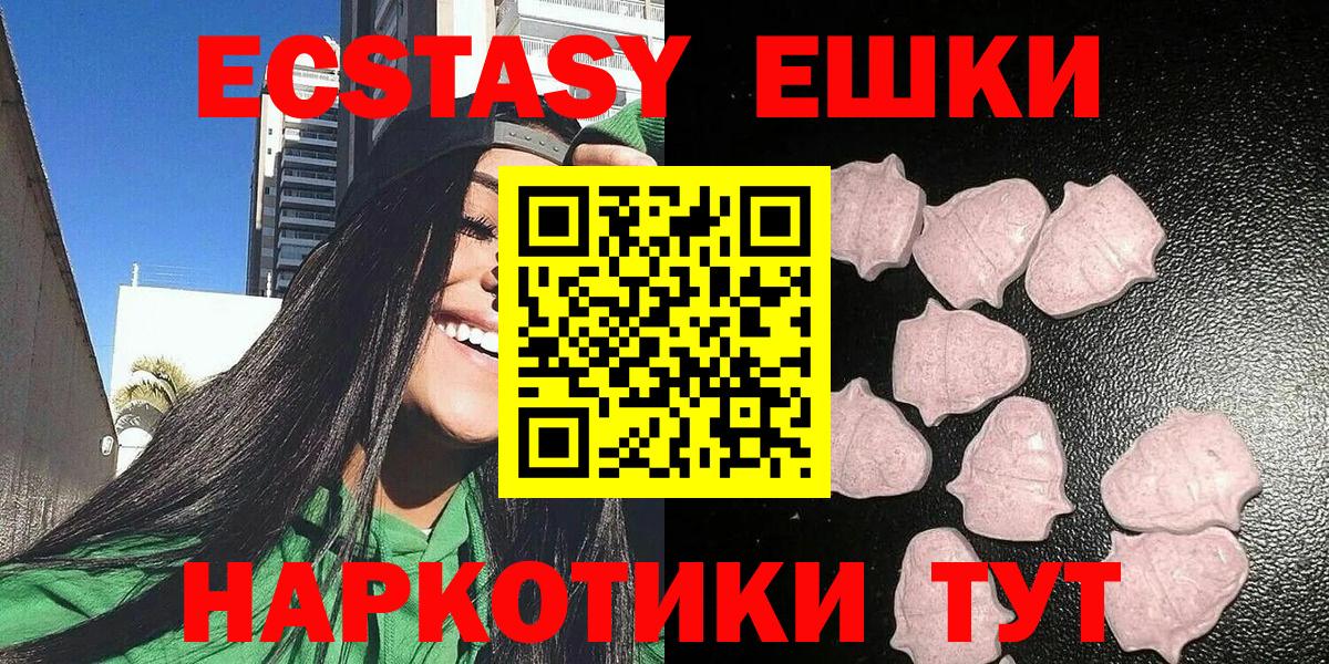 ОМГ ОМГ как войти  Вход с VPN  ЭКСТАЗИ  Котлас  Ecstasy Дубай  Ecstasy Cube 