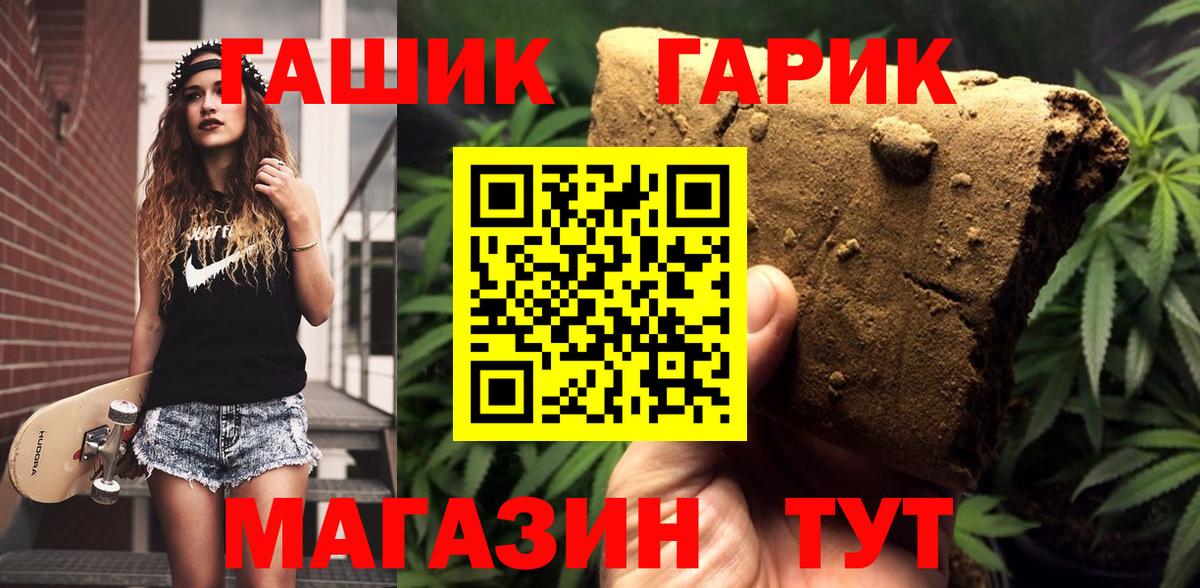 Котлас  ГАШ убойный  закладки  Вход с VPN  Гашиш hashish  ГАШИШ 
