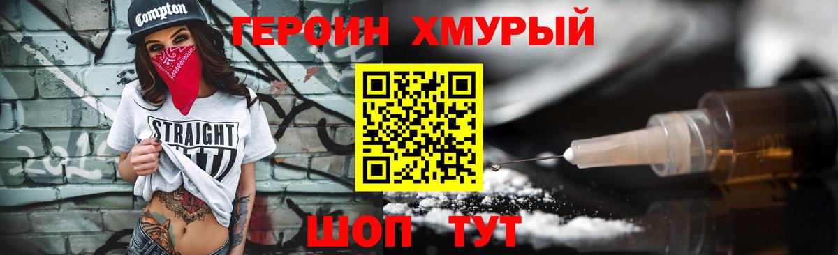 ГЕРОИН афганец Котлас