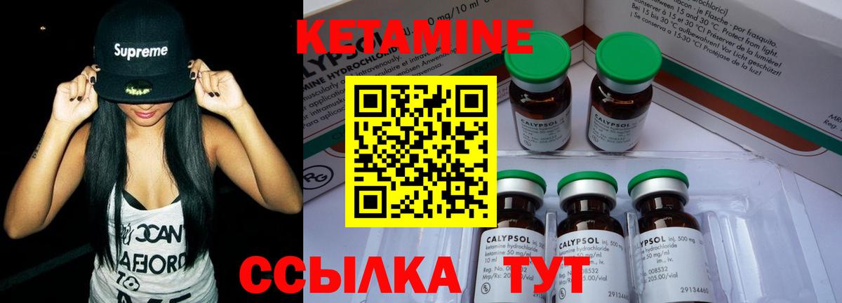 КЕТАМИН VHQ  гидра вход  Котлас  КЕТАМИН ketamine  Вход с VPN 