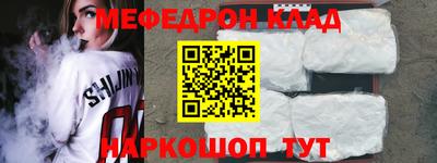 мефедрон Краснодар