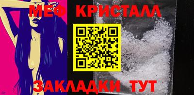 мефедрон Краснодар