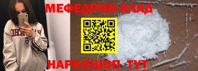мефедрон Краснодар