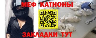 мефедрон Краснодар