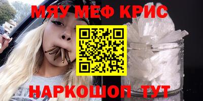 мефедрон Краснодар