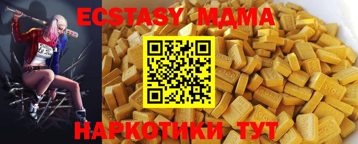 МДМА VHQ Котлас