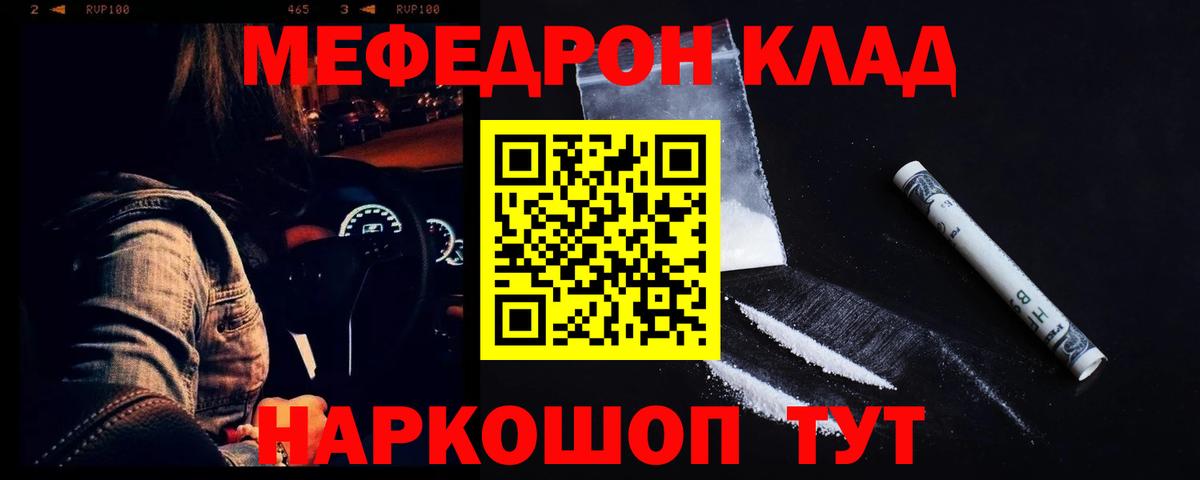 Мефедрон мяу мяу  Мефедрон кристаллы  Котлас  МЯУ-МЯУ  Вход с VPN 