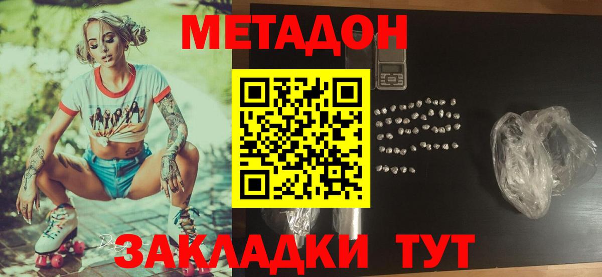 Котлас  Метадон VHQ  Метадон белоснежный  omg   Вход с VPN 