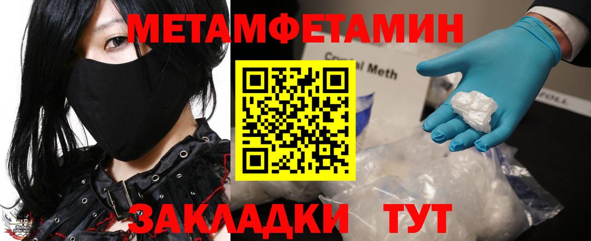 Метамфетамин  Метамфетамин винт  Вход с VPN  Котлас 
