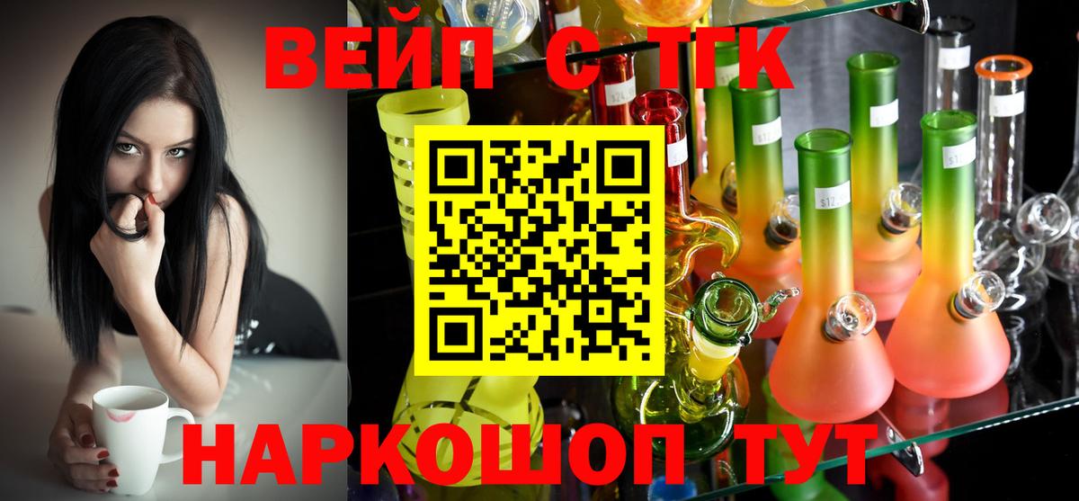 ТГК THC oil  Вход с VPN  Котлас 